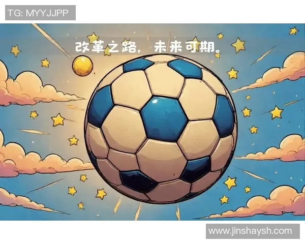 金维足球：探索中国足球新未来的崛起之路与发展潜力